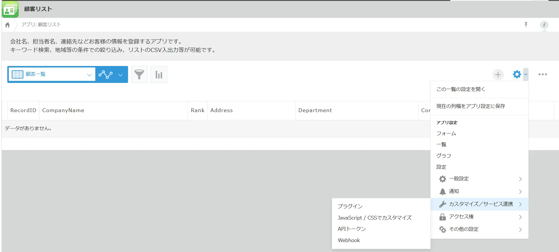 CData Arc 機能紹介 - Webhookコネクタ