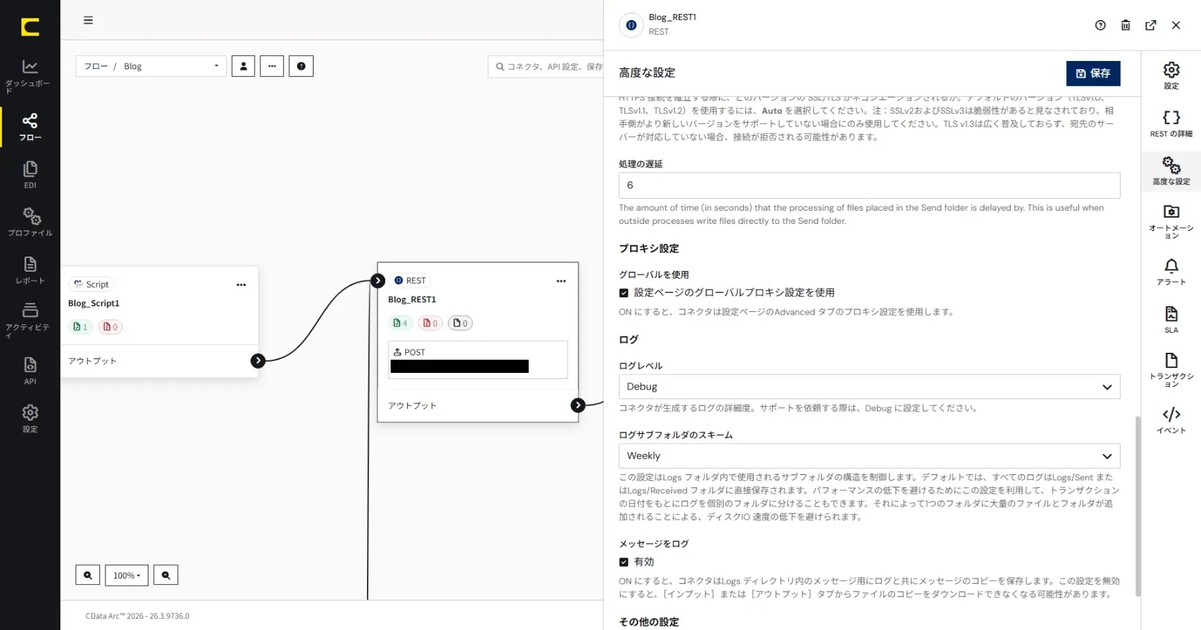 CData Arc とSPIRAL ver.1 を連携する方法
