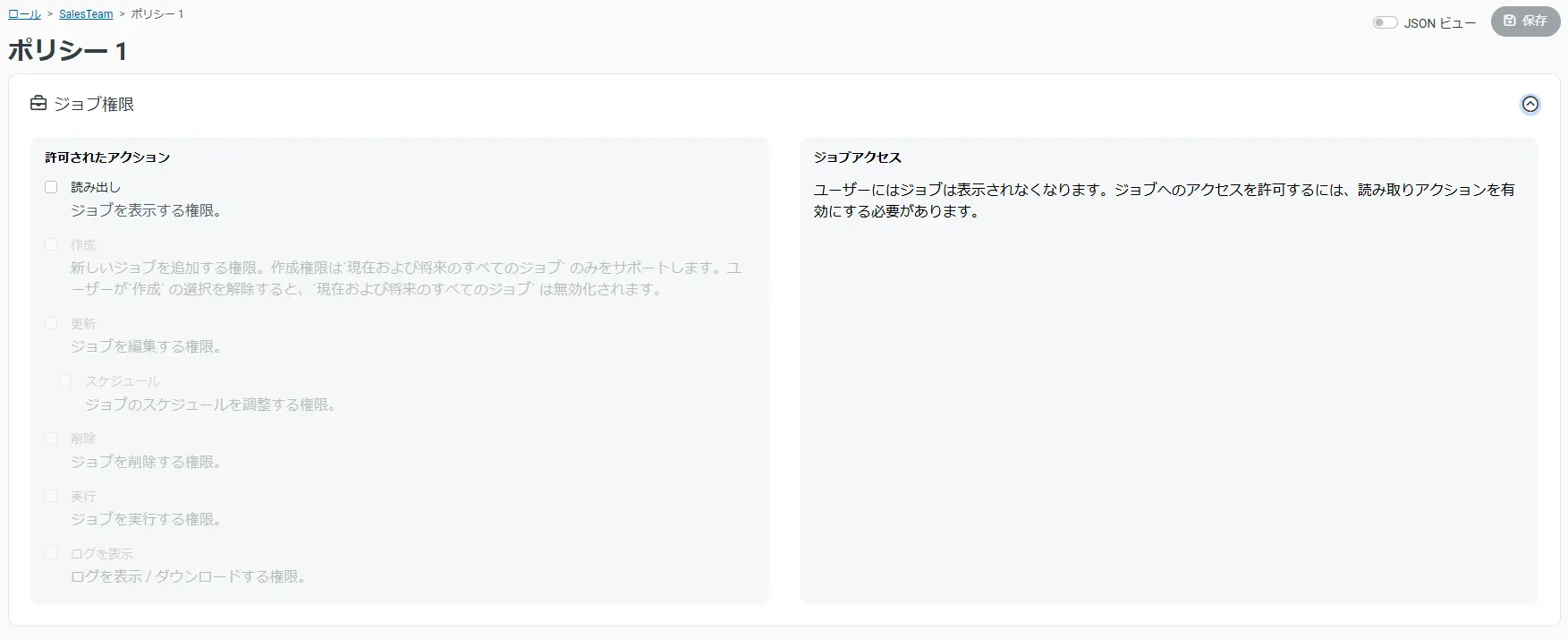 ポリシー