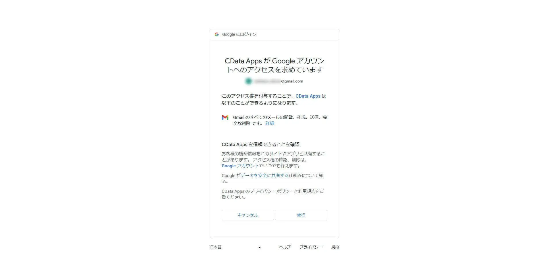 新しいアクセストークンを取得