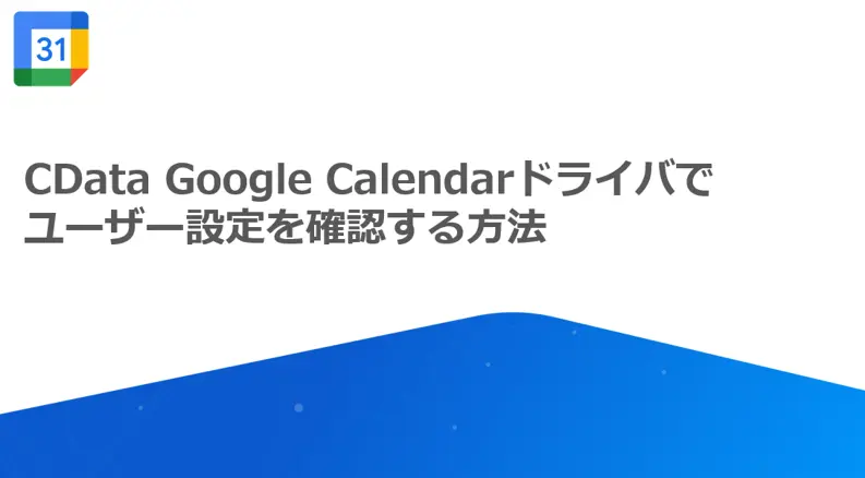 googlecalendar-usersettingsview