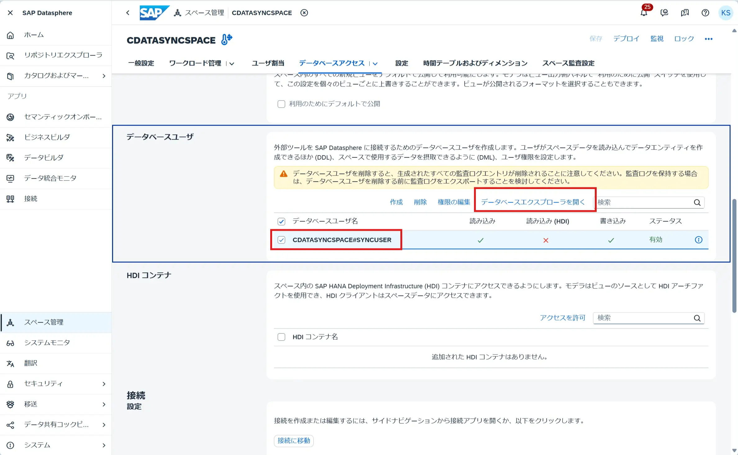 sapdatapshere