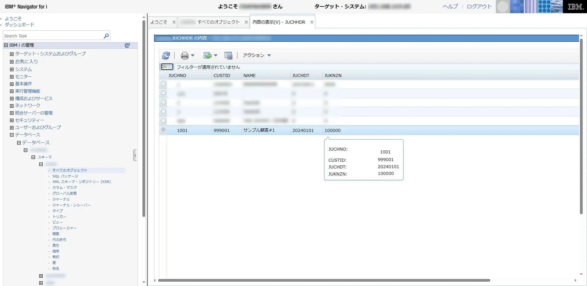 DB2 for IBM i 上に作成してある「受注ヘッダ(JUCHHDR)」テーブル