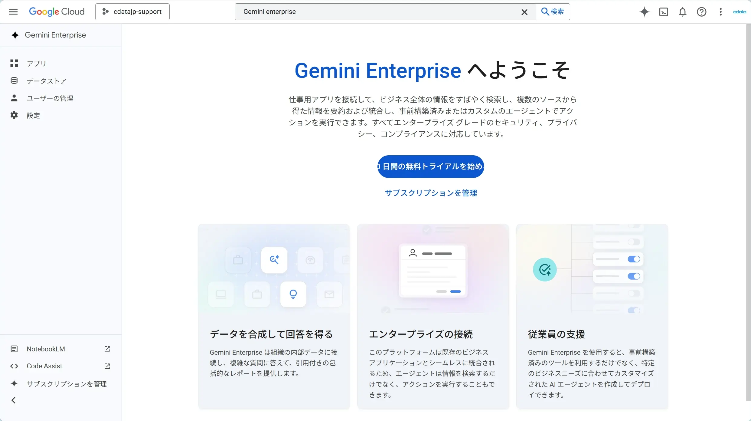 gemini-enterprise