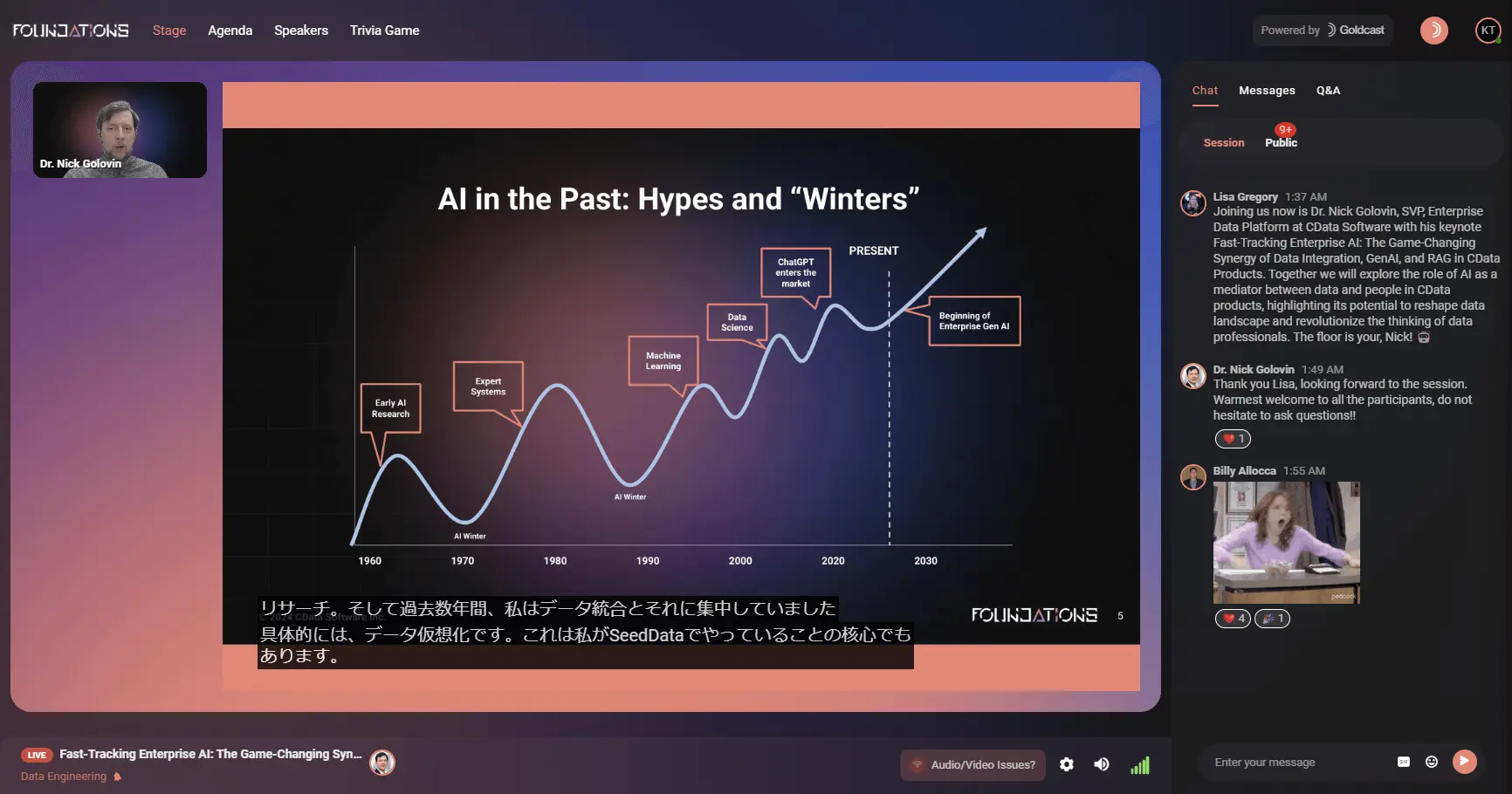 CData Foundations Day2 レポ! | 製品ロードマップとCData Virtuality のエンタープライズAI 戦略