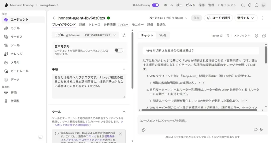 CData Arc × Azure AI Search で社内ナレッジ RAG を構築する
