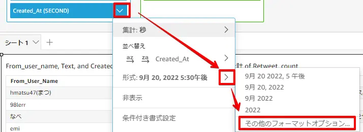Amazon QuickSight でTwitter データをリアルタイムに可視化する:CData Connect AI