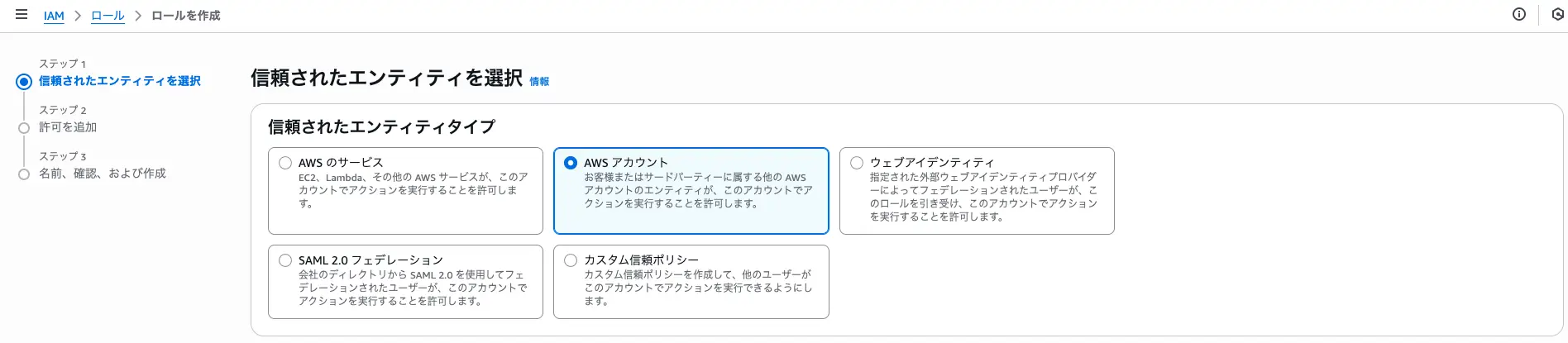 ロール作成画面①