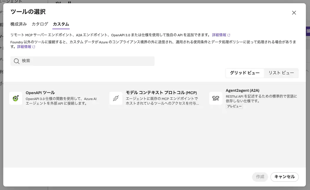 Microsoft Foundry エージェントから Salesforce データに安全にアクセスする — CData Connect AI × OAuth identity passthrough 連携ガイド