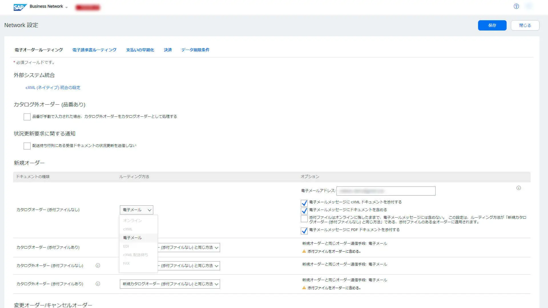Email Order Routing