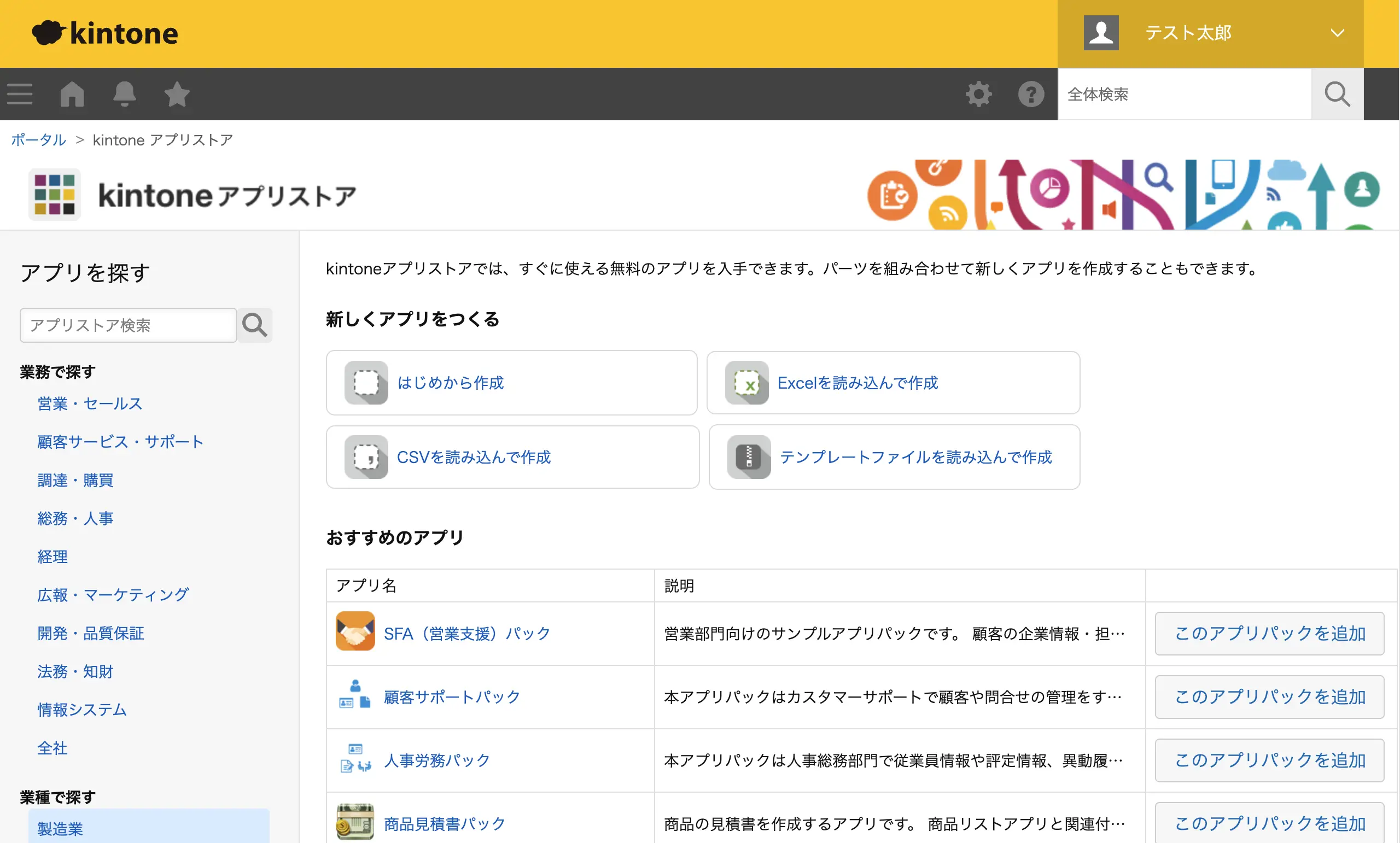 Claude 無料版 × kintone × CData Connect AI MCP ハンズオン:コードなしで kintone データを AI で分析・操作する全手順