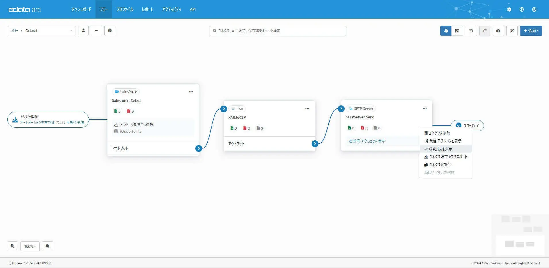 SFTP Server に用意したファイルがダウンロードされたら、そのファイルを添付してメールで通知