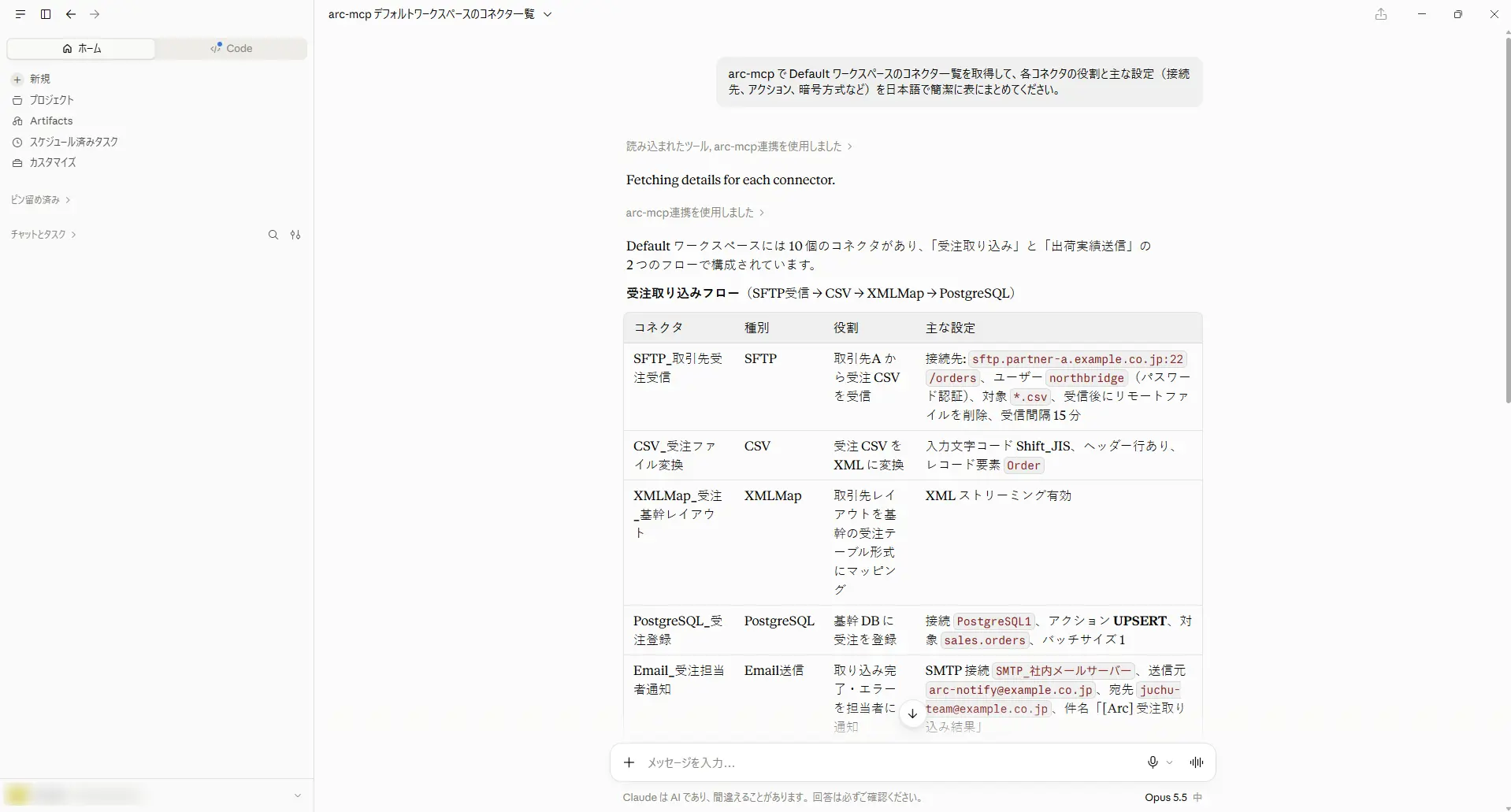 CData Arc 2026.Q3(26.3)アップデート - 主な新機能