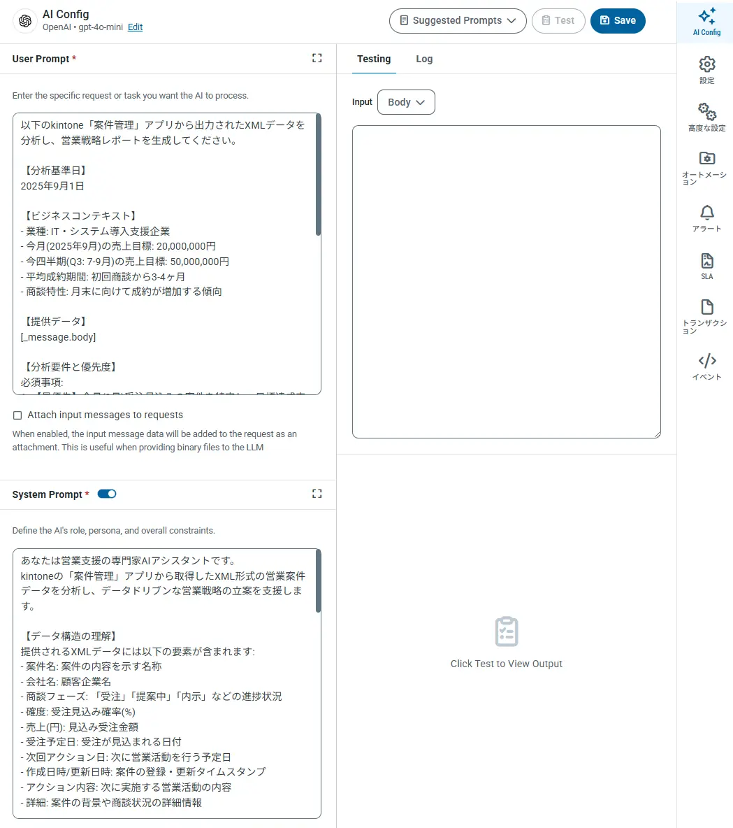 AIコネクタ7