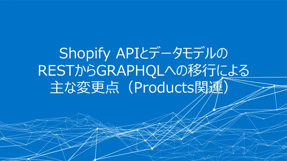 Shopify-Rest2GraphQL-Products