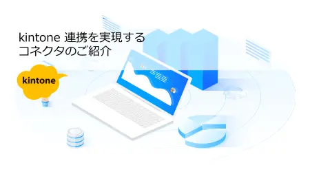 データ仮想化とデータ統合、あなたに最適な選択肢は？