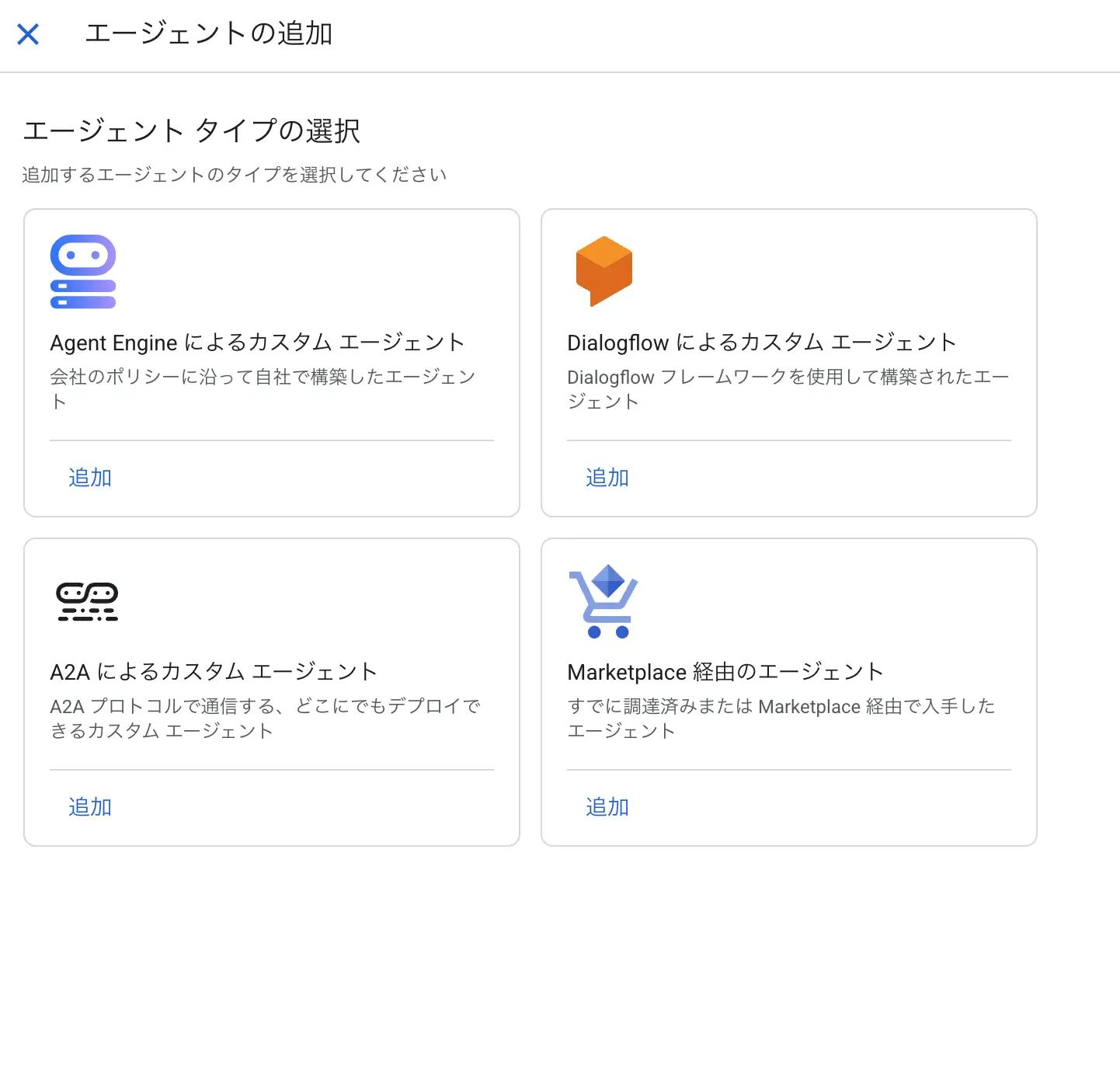 Gemini Enterprise から CData Connect AI に OAuth で接続する方法