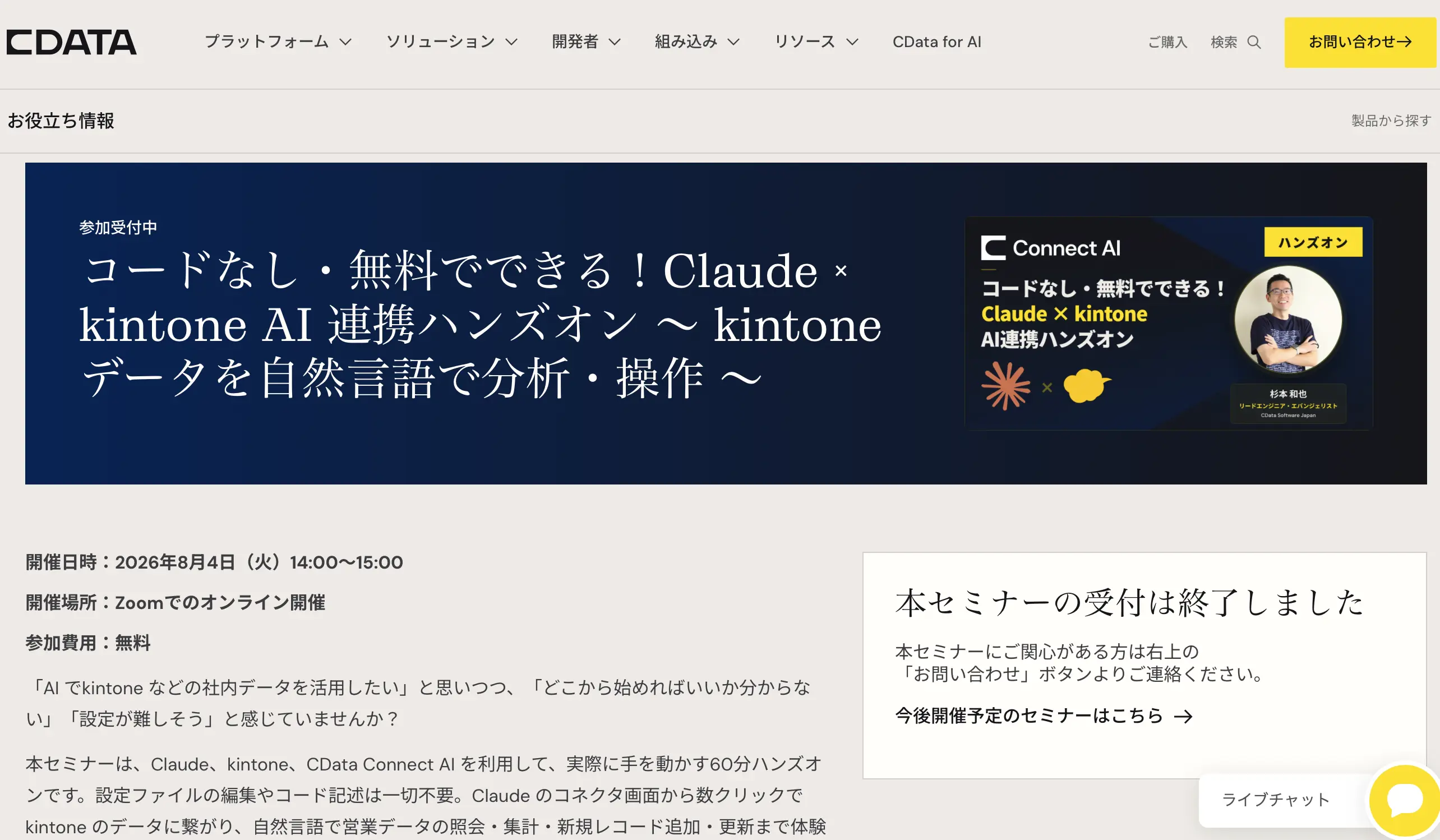 組織でのMCP導入・接続方式はどのように選ぶべきか? 3つの評価軸とセキュリティ8項目、なぜ CData Connect AI なのかを解説