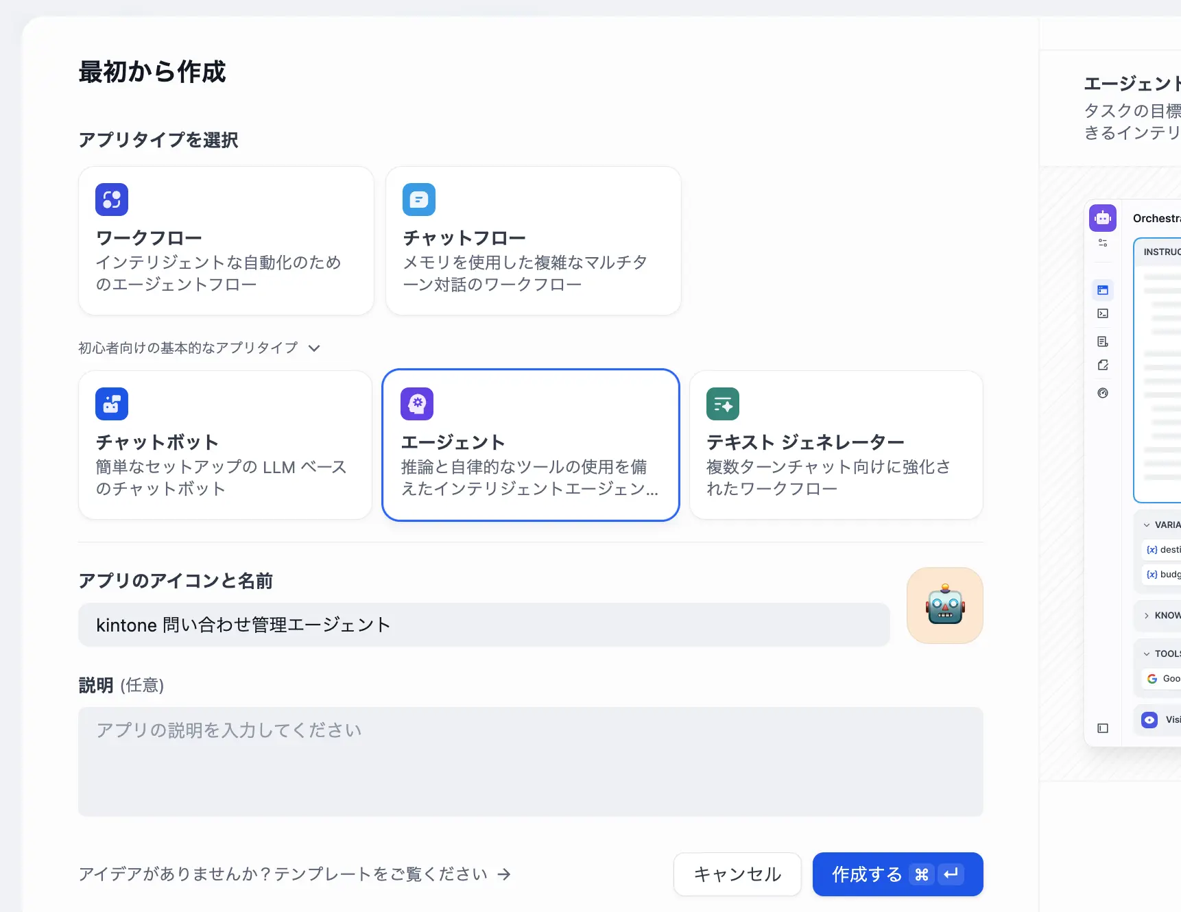 kintone のデータを Dify に繋げる方法:CData Connect AI によるノーコード・AI 連携の手順
