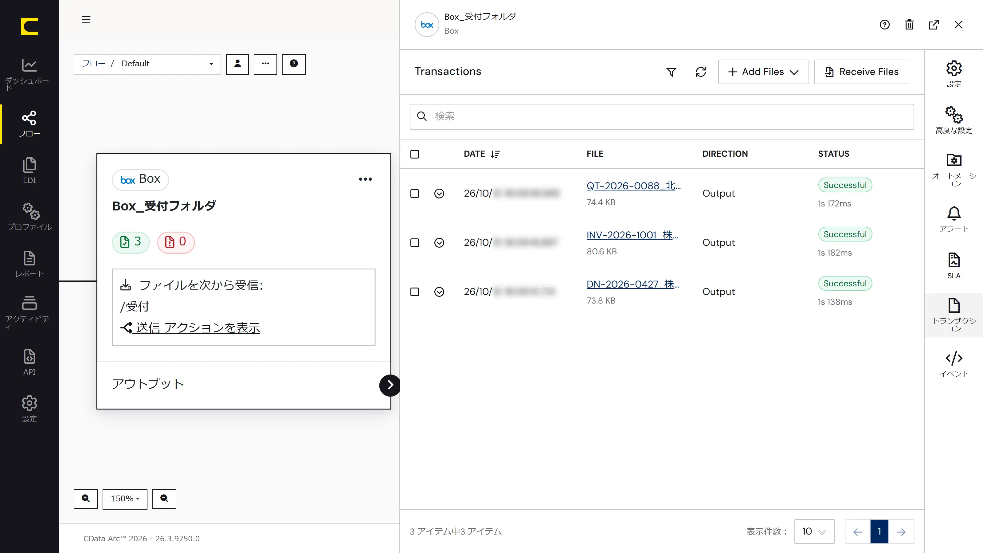 CData Arc の Box 連携