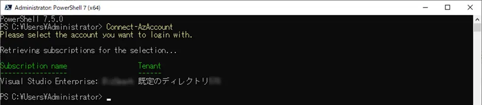 Connect-AzAccoount