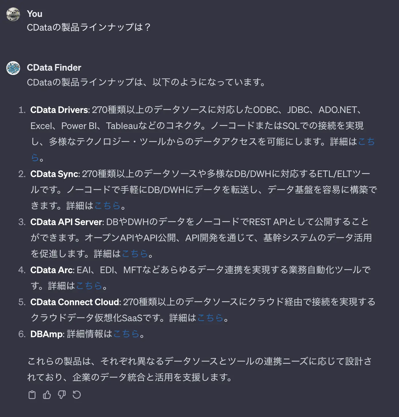 CData Finderの紹介画像