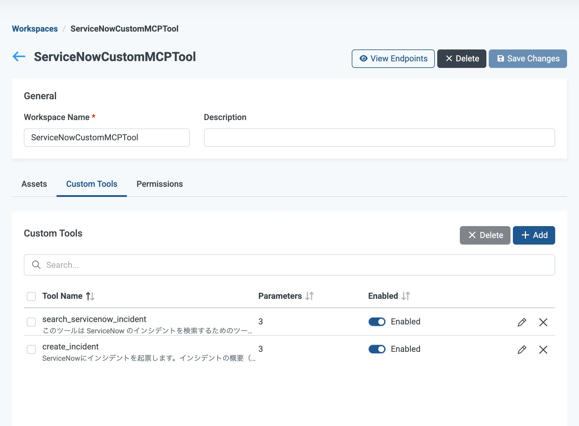カスタム MCP ツール