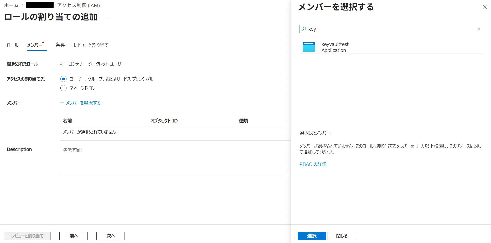 CData Arc - Vault が外部シークレットに対応