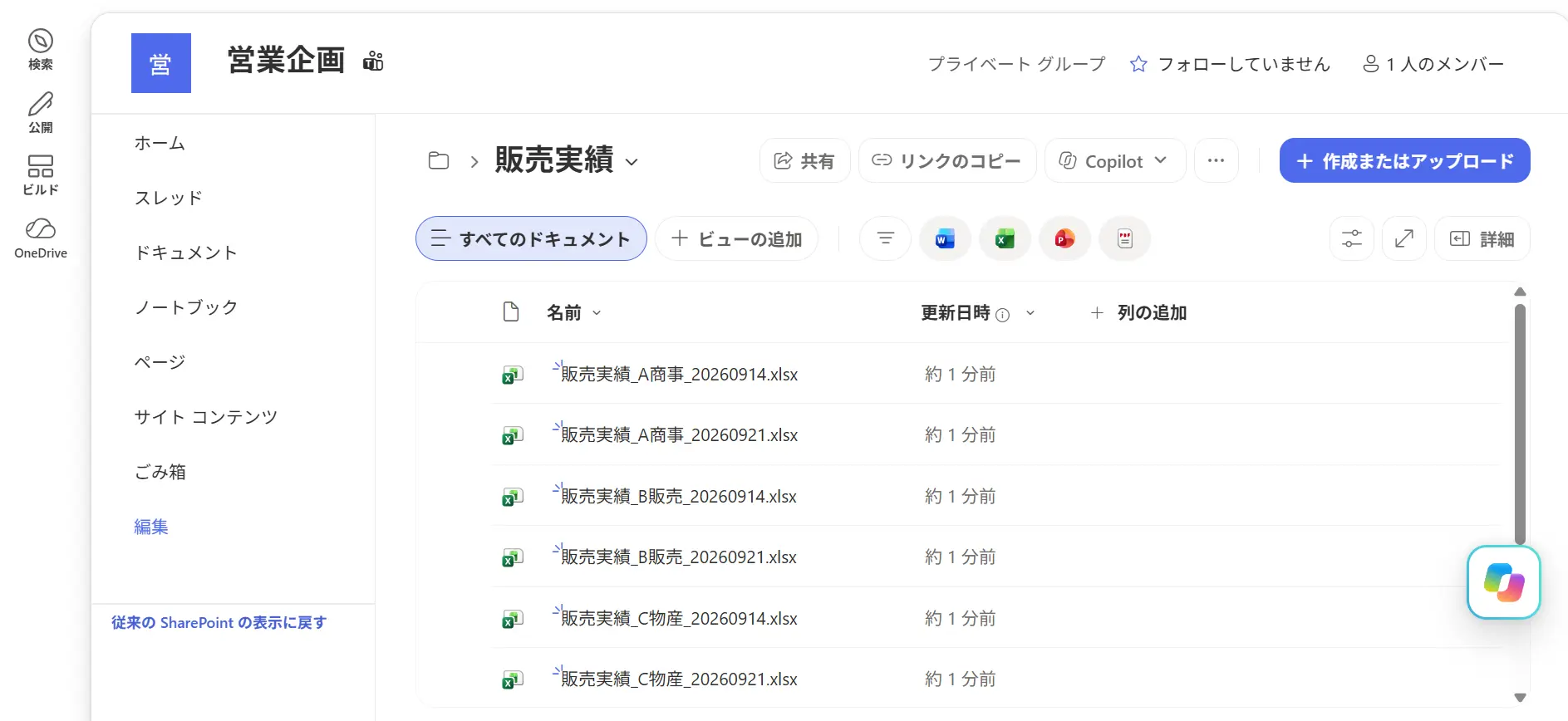 SFTP に届く販売実績をCData Arc を利用してCopilot で分析できる場所へ