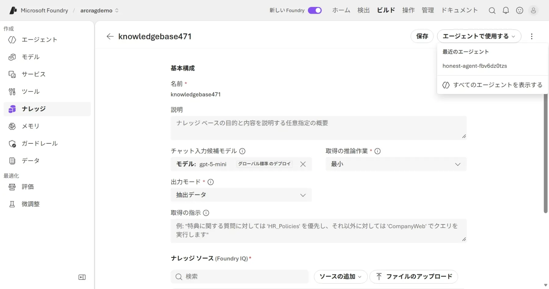 CData Arc × Azure AI Search で社内ナレッジ RAG を構築する