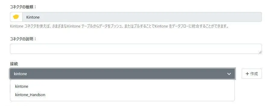 接続の選択