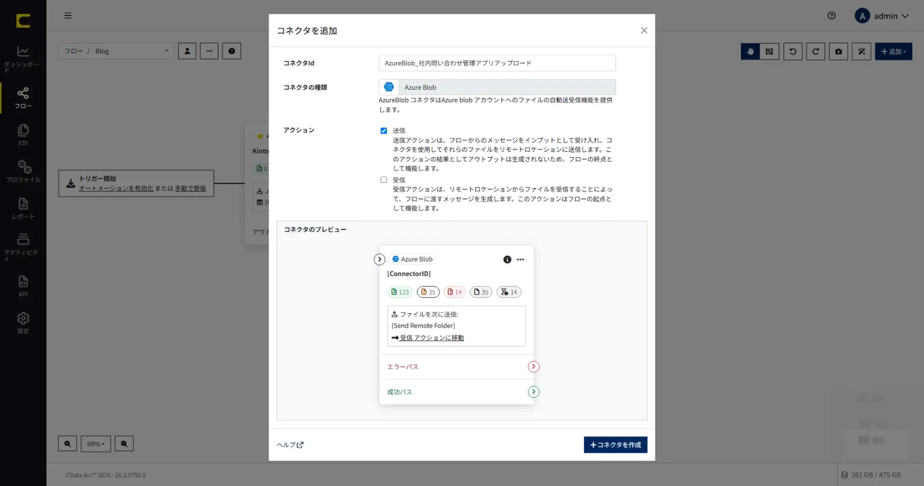 CData Arc × Azure AI Search で社内ナレッジ RAG を構築する