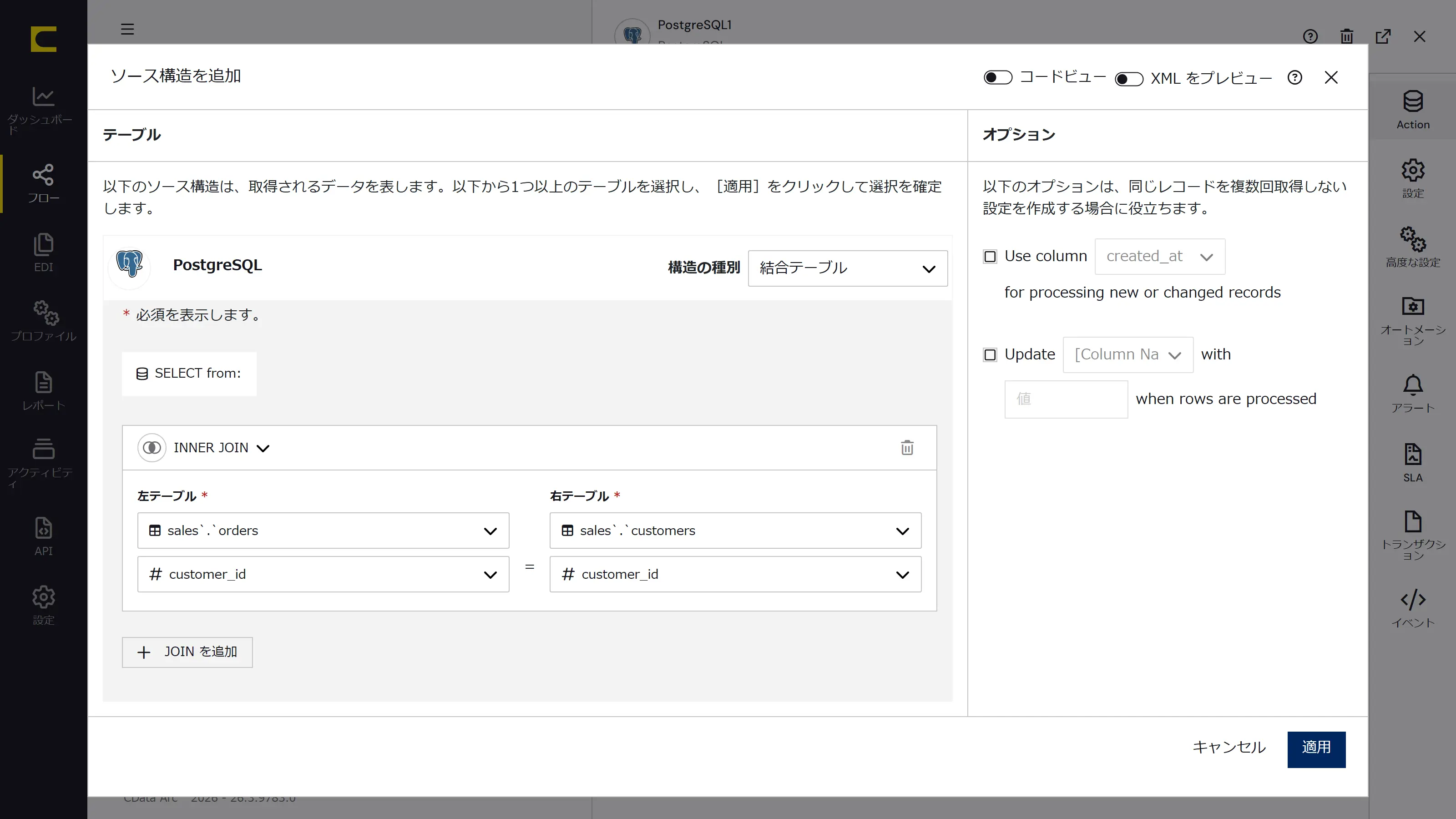 CData Arc 2026.Q3(26.3)アップデート - 主な新機能