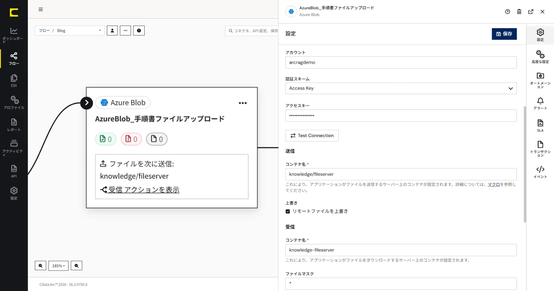 CData Arc × Azure AI Search で社内ナレッジ RAG を構築する