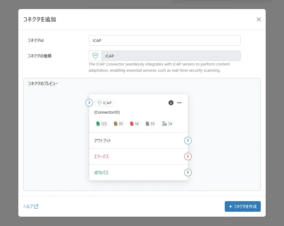CData Arc 2025.Q3 アップデート - 主な新機能