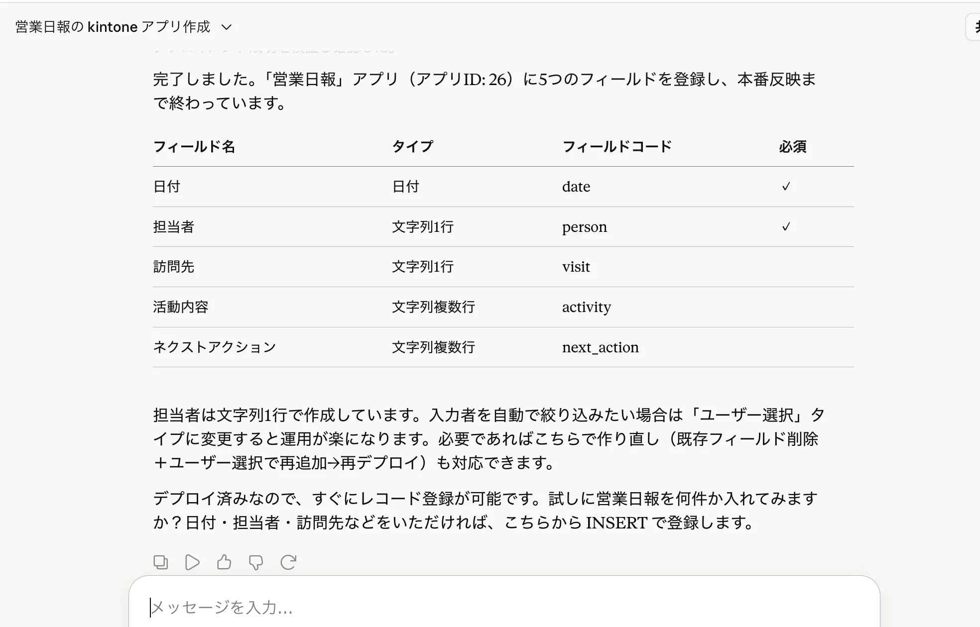 CData Connect AI × kintone でAI ができることを徹底解説:レコード操作からワークフロー制御・権限設定ま