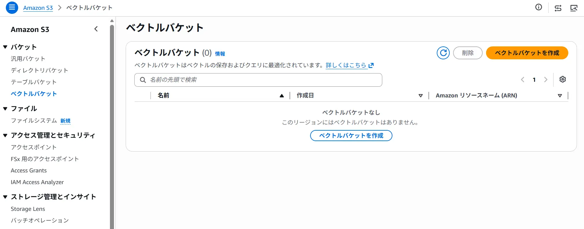 CData Arc × Amazon Bedrock で社内ナレッジ RAG を構築する