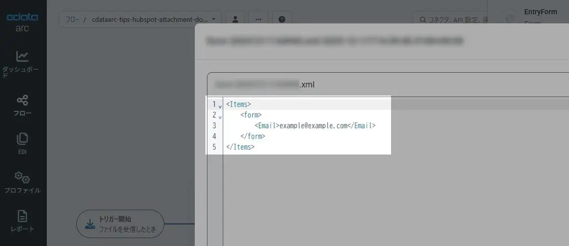 CData Arc - HubSpot のコンタクトに添付されているファイルのダウンロードを自動化する方法