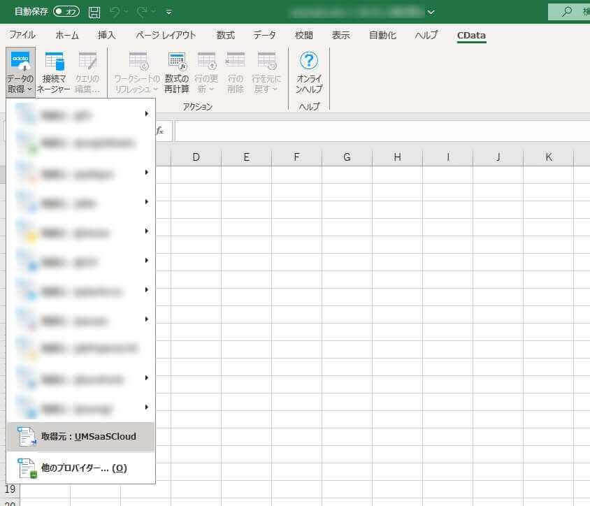 新しいUM SaaS Cloud 接続を追加
