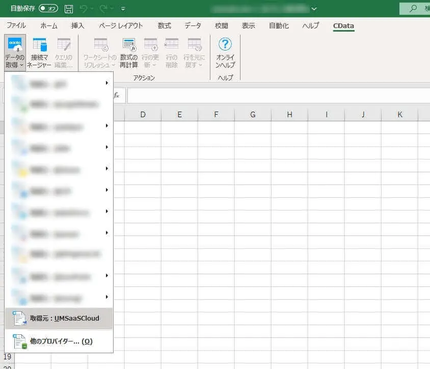 新しいUM SaaS Cloud 接続を追加