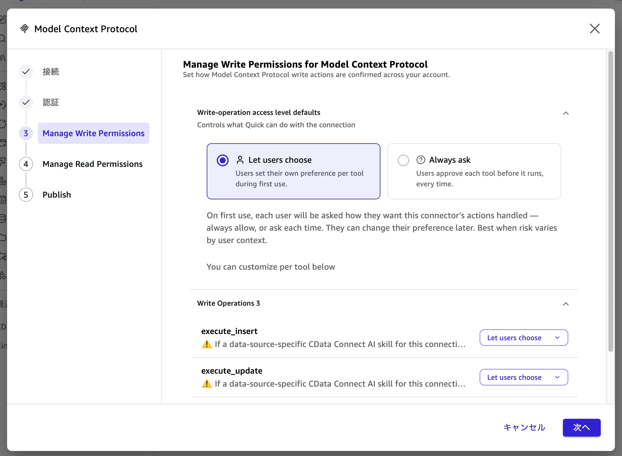 Amazon Quick のAI アシスタントで kintone のデータを分析する方法:CData Connect AI × MCP 連携