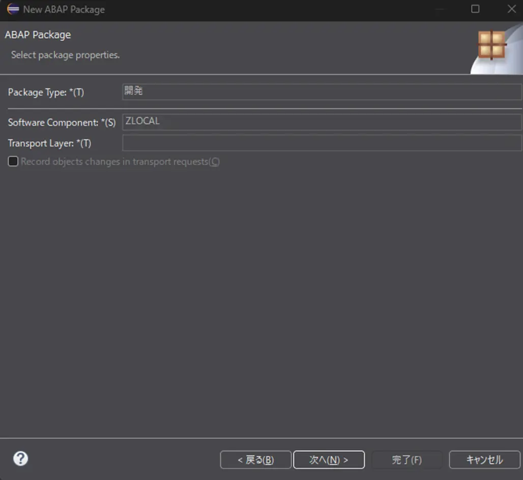 SAP S/4HANA Cloud Public EditionのカスタムCDS ビューをOData公開する