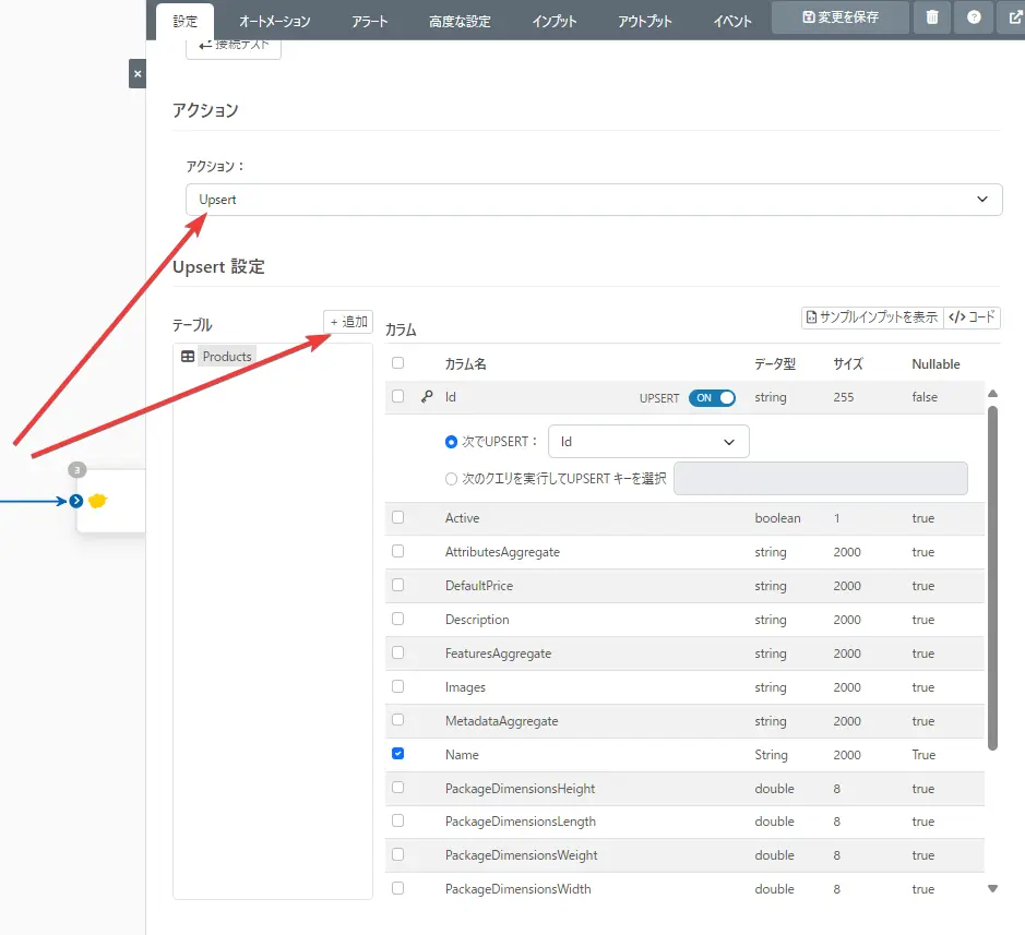 kintoneとStripeをノーコードで連携!kintoneの製品マスタを自動でStripeに移行してみる
