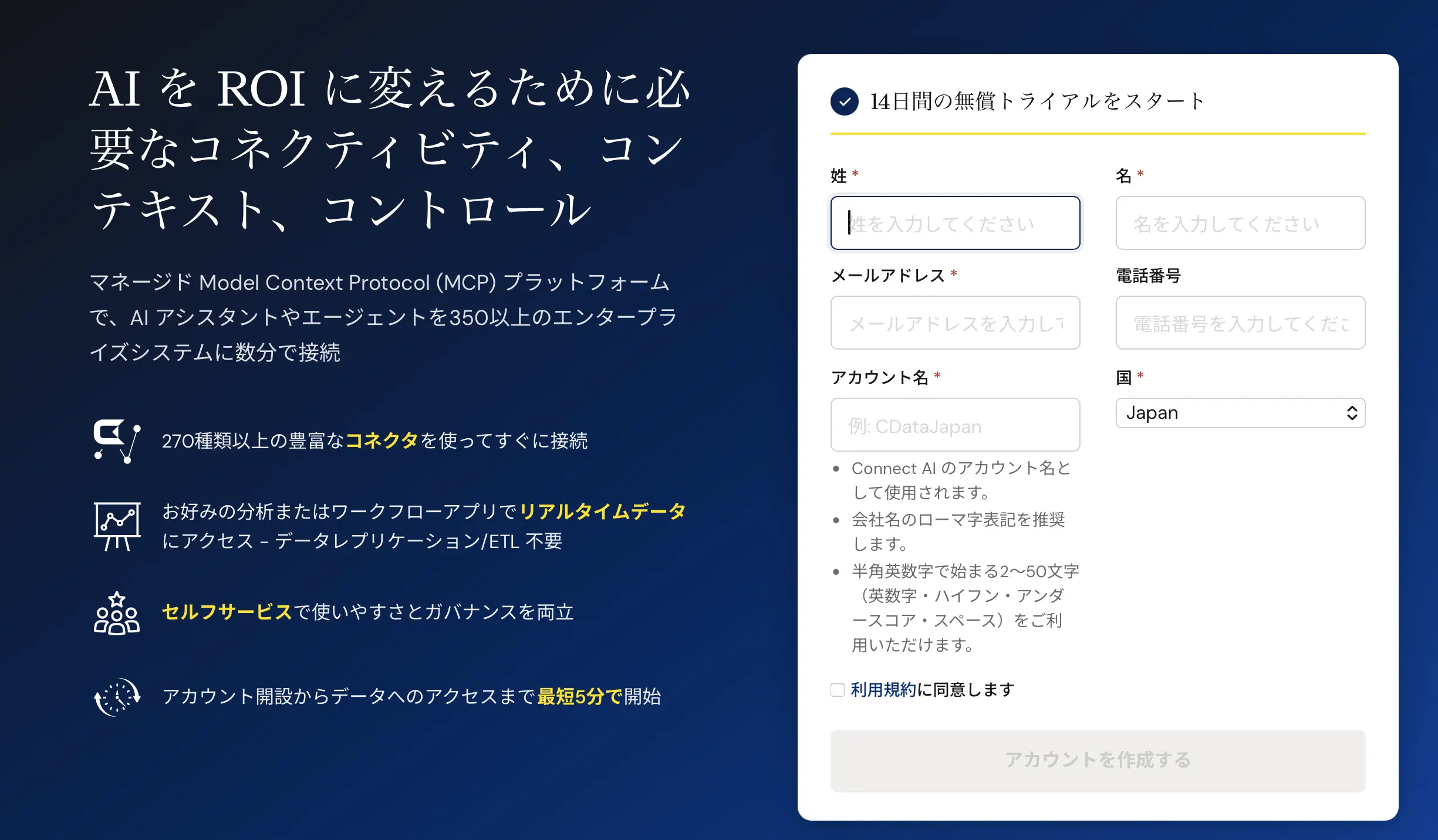 Claude 無料版 × kintone × CData Connect AI MCP ハンズオン:コードなしで kintone データを AI で分析・操作する全手順