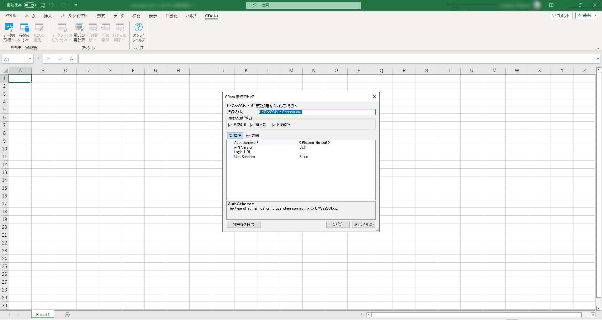 新しいUM SaaS Cloud 接続を追加