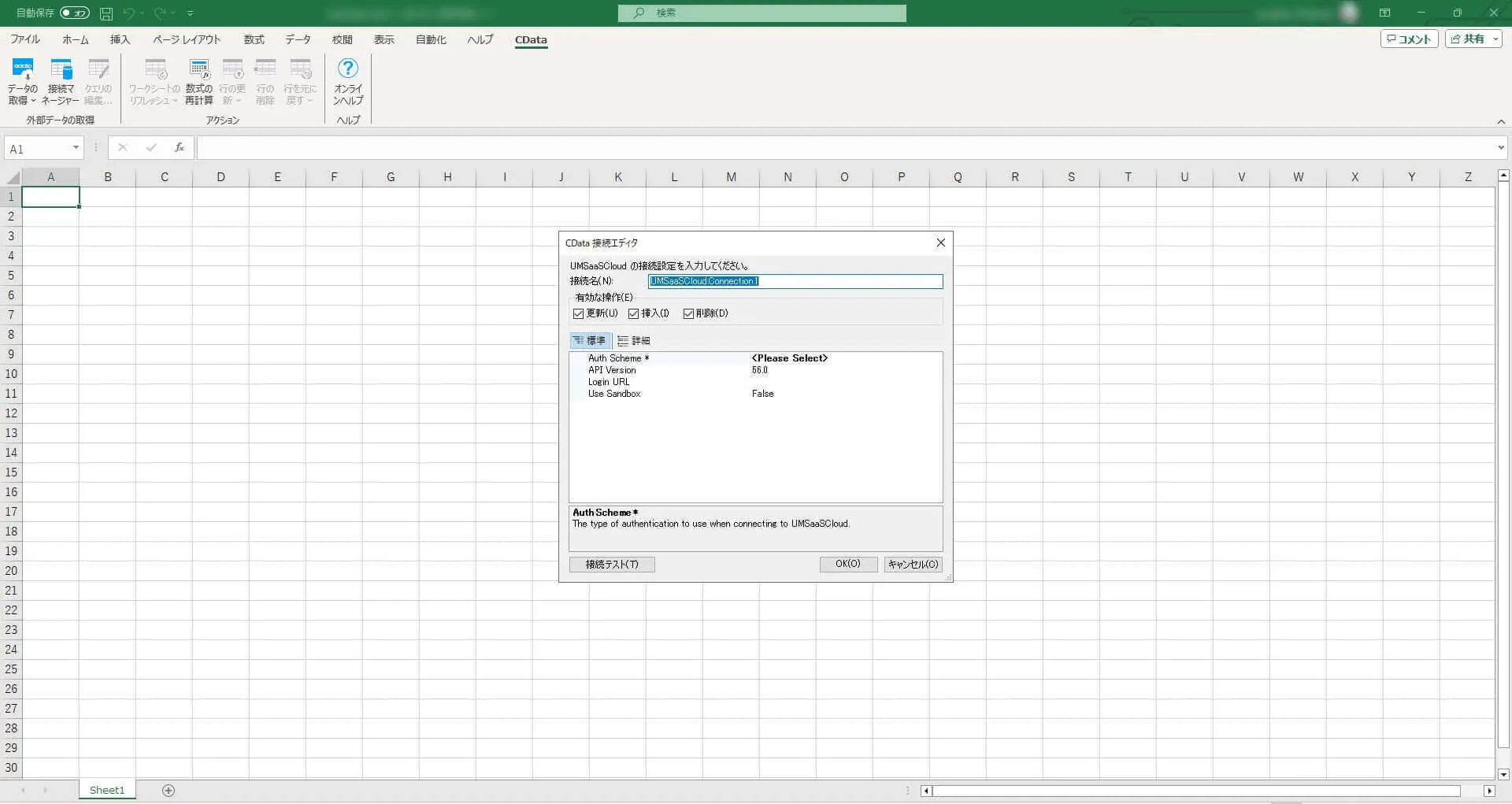 新しいUM SaaS Cloud 接続を追加