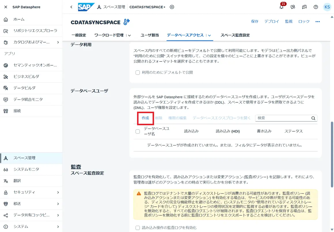 sapdatapshere