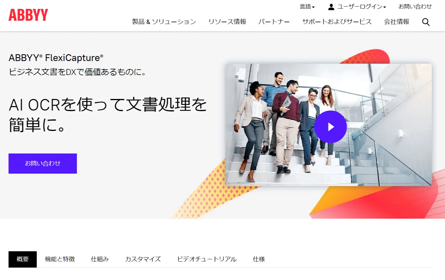 Box で受け取ったPDF データをOCR で読み取ってkintone に登録