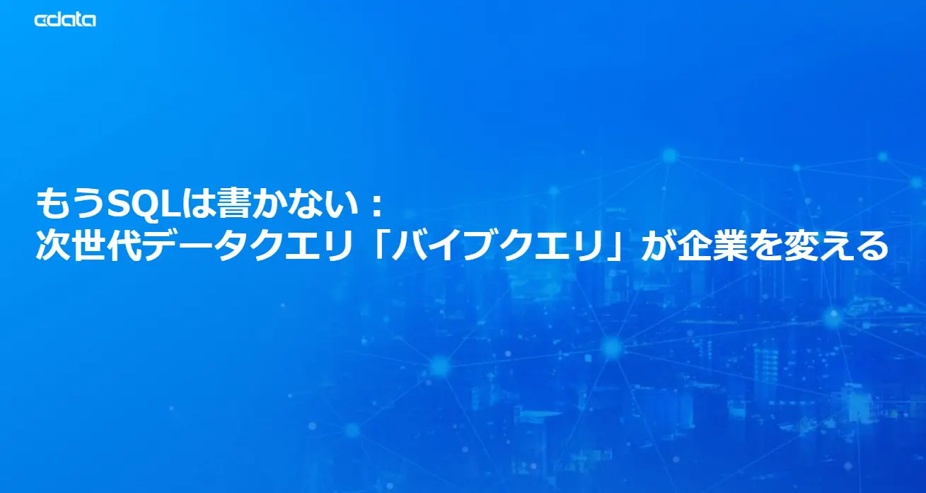 Querying vs. Vibe Querying: