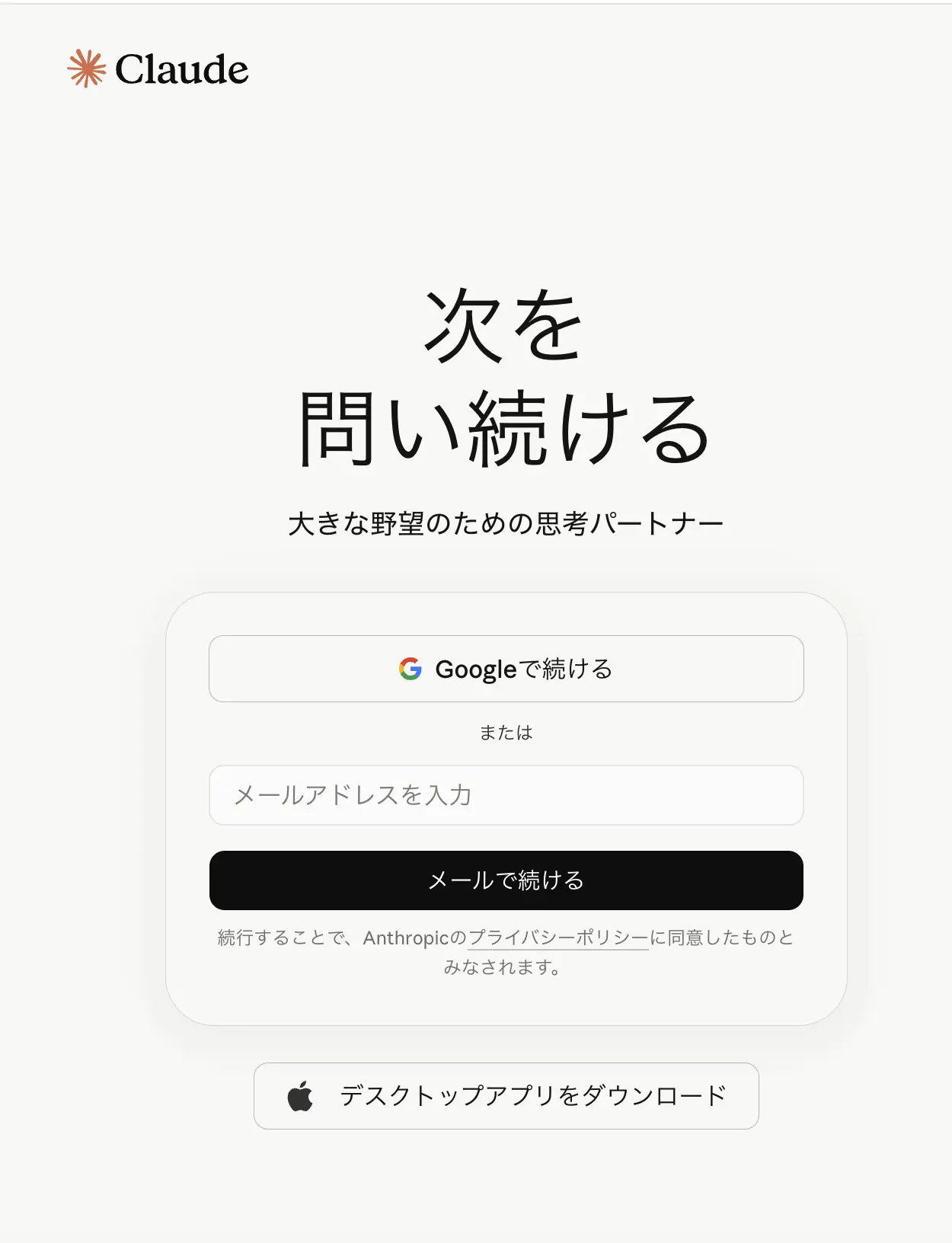 Claude 無料版 × kintone × CData Connect AI MCP ハンズオン:コードなしで kintone データを AI で分析・操作する全手順